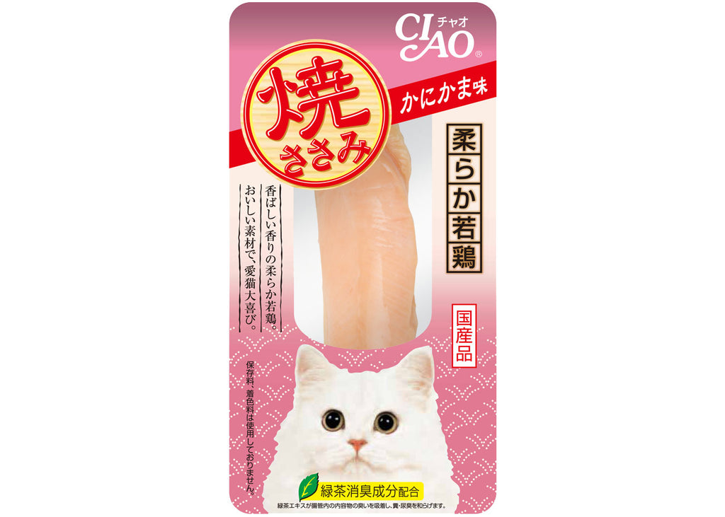 Ciao Grilled Chicken - In Imitated Crab Meat Flavour Broth