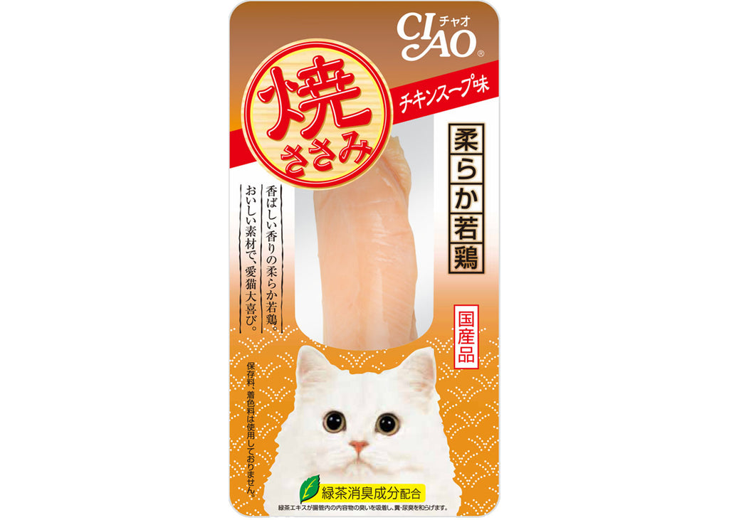 Ciao Grilled Chicken - In Chicken Soup Broth