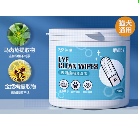 Eye Wipes 50pk